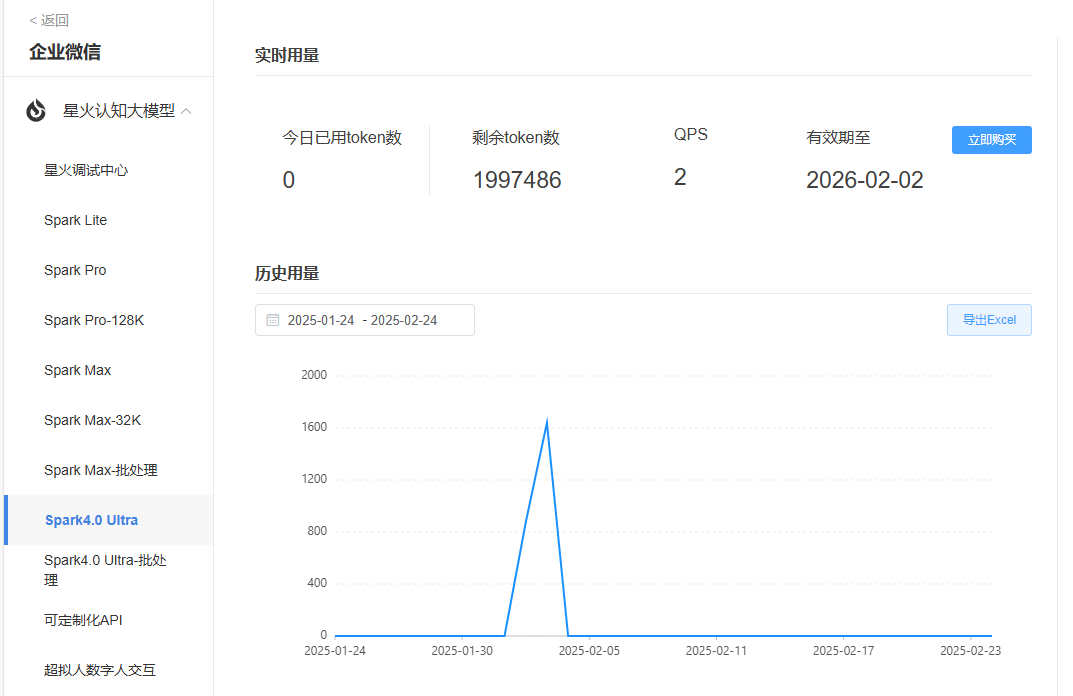 image-20250224164125342