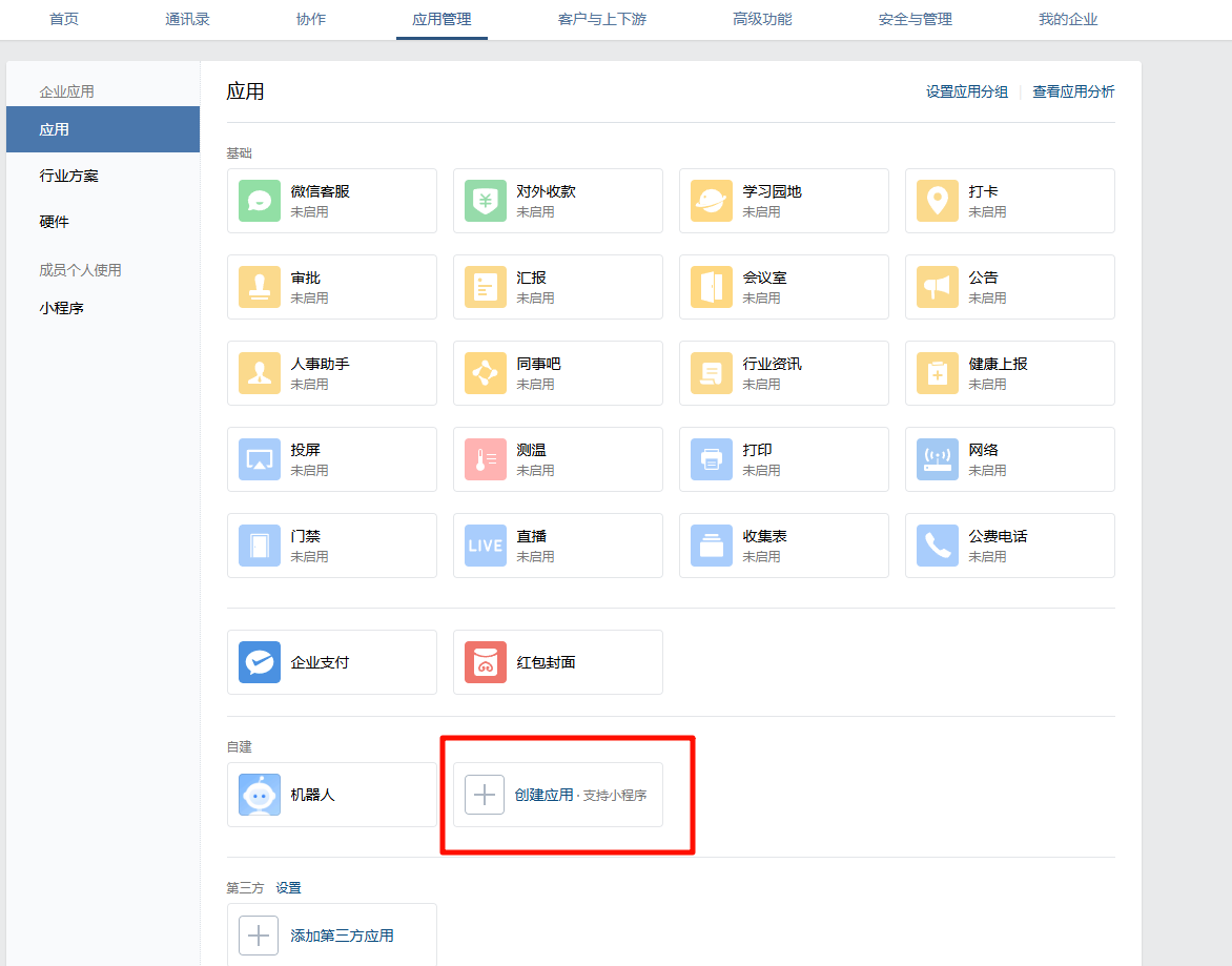 image-20250224210721932