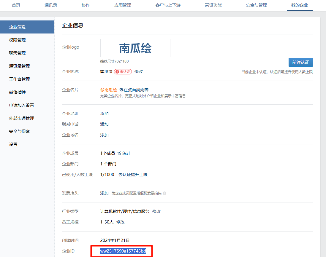 image-20250224210621394