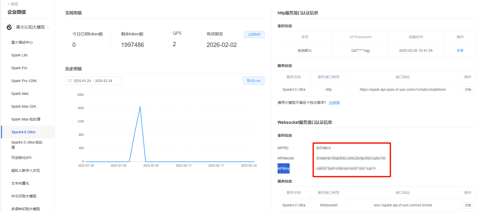 image-20250224213050911