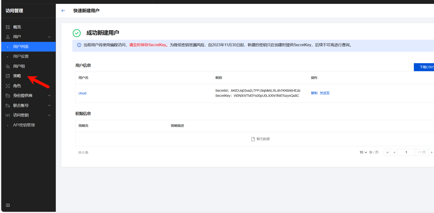 image-20260222184827152