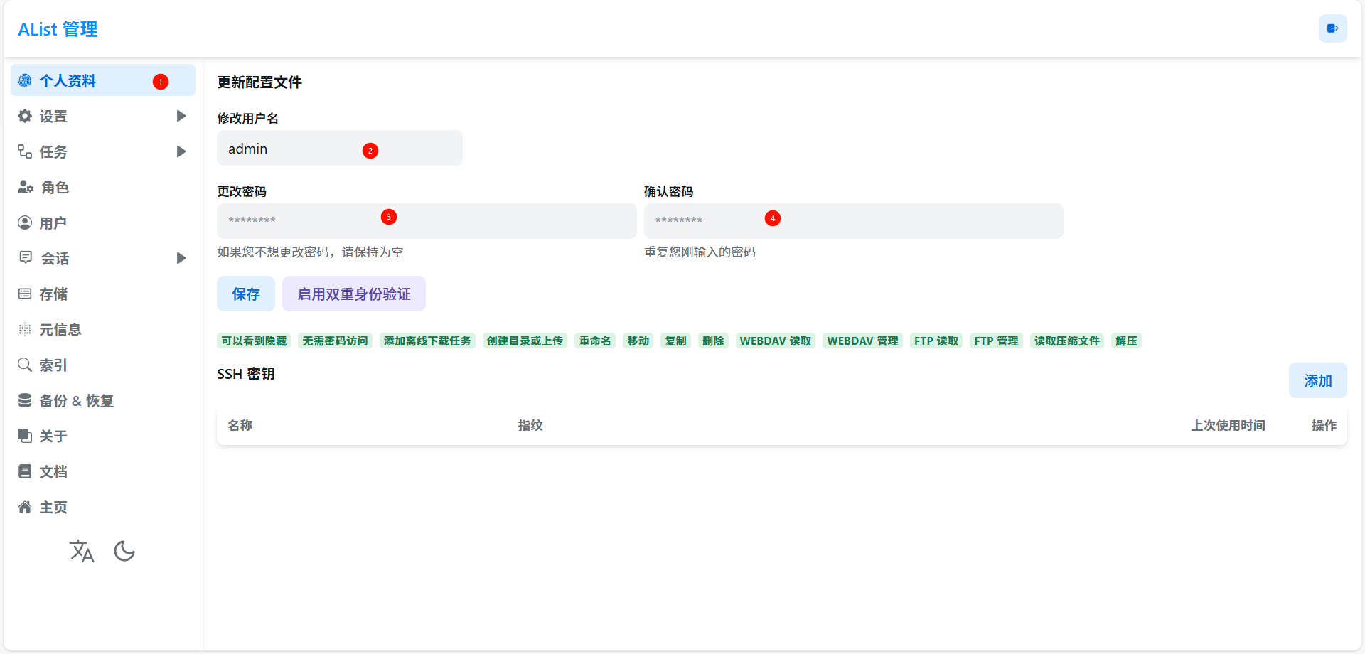 image-20260222190930557