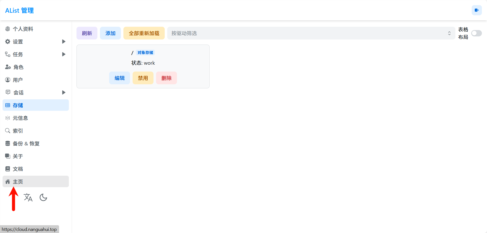 image-20260222192544719