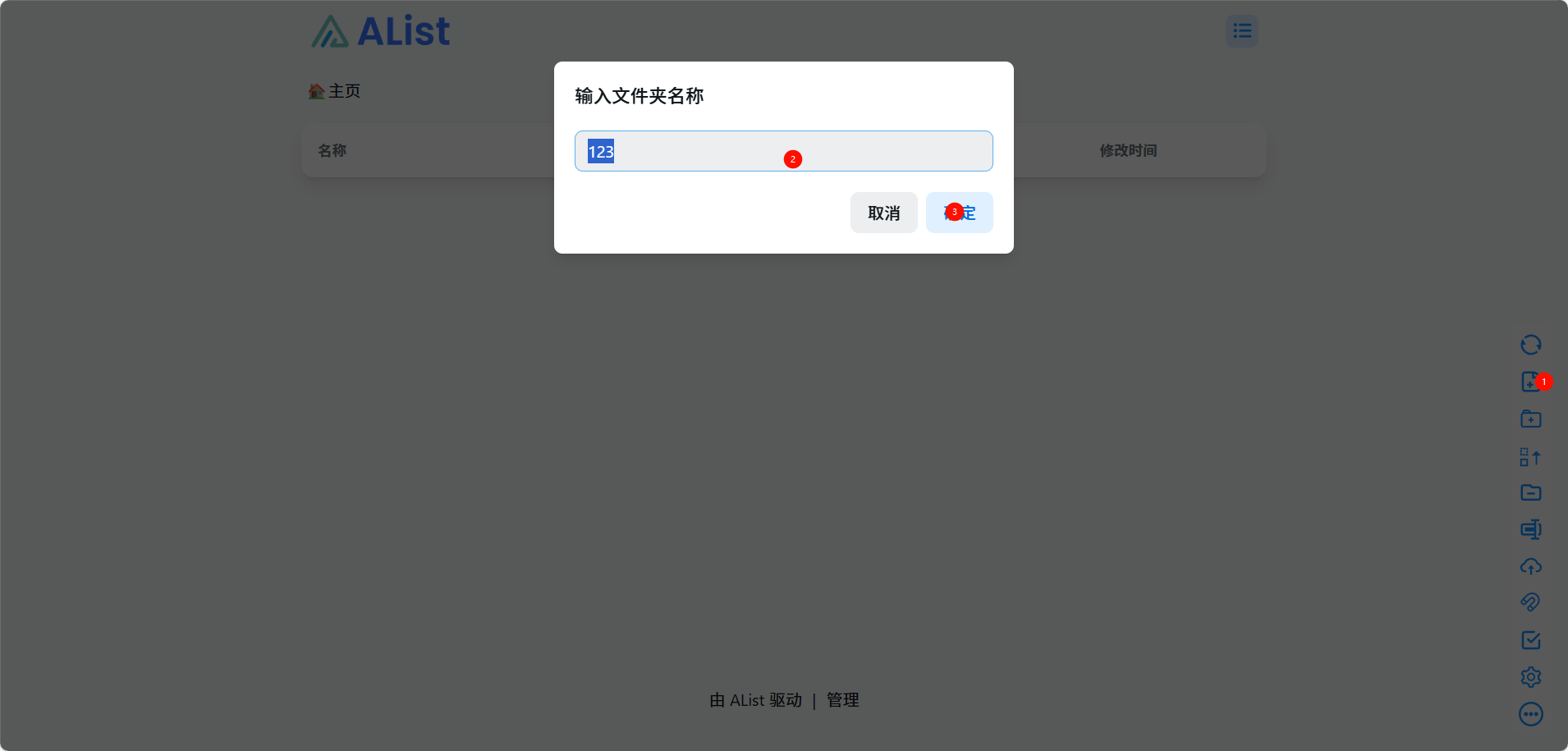 image-20260222192710239